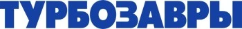 Турбозавры