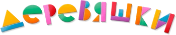 Деревяшки