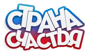 Страна Счастья
