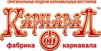Карнавалофф