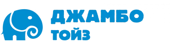 Джамбо Тойз
