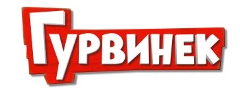 Гурвинек