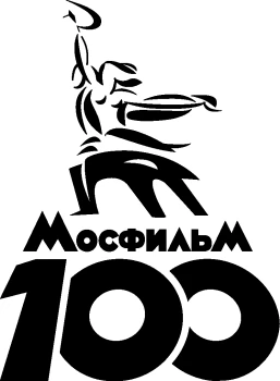 Киноконцерн Мосфильм