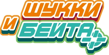 Шукки и Бейта