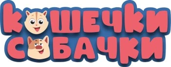 Кошечки Собачки