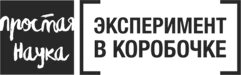 Простая Наука