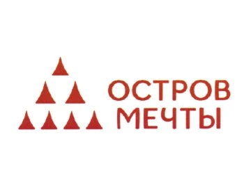 Остров мечты