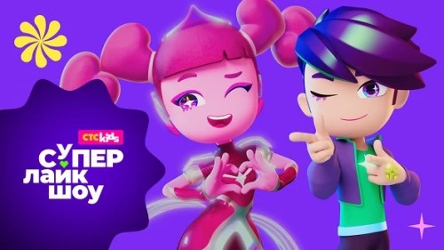Мультсериал «Технолайк» прозвучит на сцене «СуперЛайкШоу 2025»