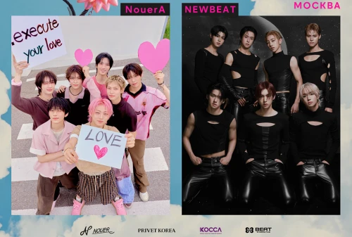 Впервые в России: K-Pop звезды NouerA и NEWBEAT доступны для сотрудничества
