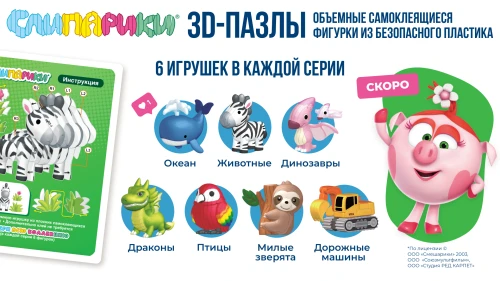 Компания «МиниТоп» (ТМ Слипарики) примет участие в конференции «Лицензионный день в ритейле»