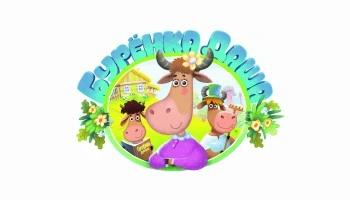 Буренка Даша