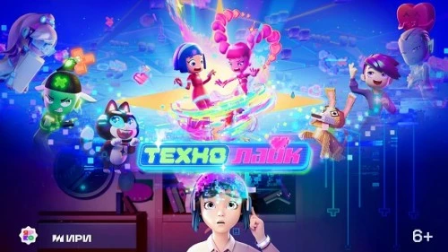 «Ты больше, чем твой аккаунт»: «ЯРКО» представила трейлер и постер сериала «Технолайк»