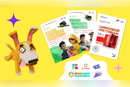 Курсы цифровой грамотности для всей семьи разработаны в рамках проекта «Яркая кибербезопасность»