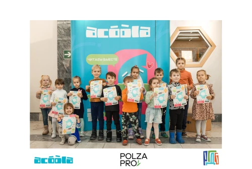 POLZA PRO: как мы создали коллаборацию РГДБ с брендом детской одежды “Acoola” 