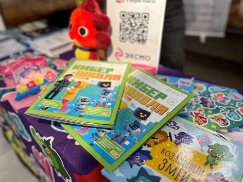 Анимационная компания «ЯРКО» и НИИ «Интеграл» представили детский журнал по цифровой грамотности «Кибершкола» на фестивале #ЧитайФест