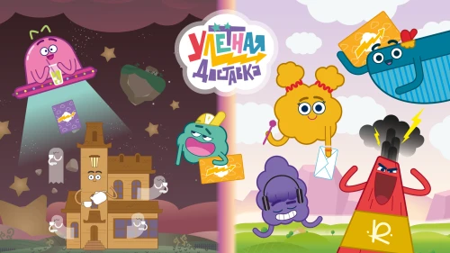 15 декабря выйдет продолжение мультсериала «Улётная доставка»