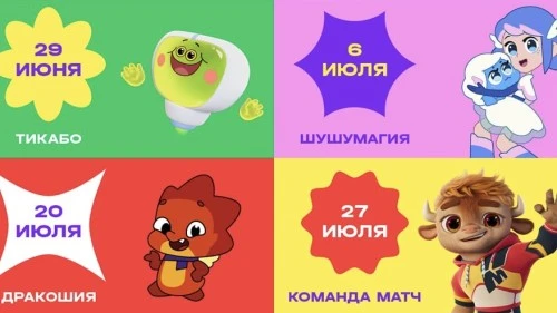 Спектакли, веселые старты, мастер-классы: как пройдет лето с «ЯРКО» в ТРЦ «Ривьера»