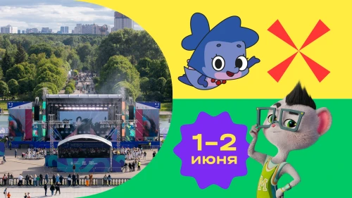 Персонажи «Дракошии» и «Команды МАТЧ» примут участие в фестивале искусств «Небо»