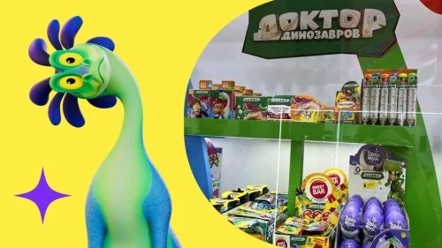 «ЯРКО» и «Конфитрейд» представили лицензионную продукцию по бренду «Доктор Динозавров»