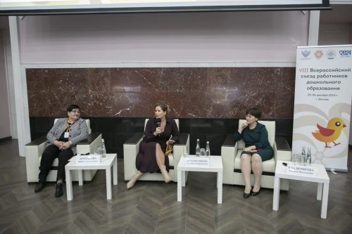 Альбина Мухаметзянова приняла участие в съезде работников дошкольного образования