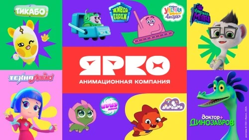 Анимационная компания «ЯРКО» расскажет о премьерах, развитии и успехах брендов на Moscow Licensing Summit 2024