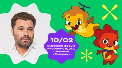 Олег Рой и «Дракошия»: творческая встреча