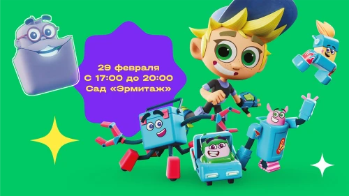 Провожаем зиму на катке с «Живым гаражом» и блогерами!