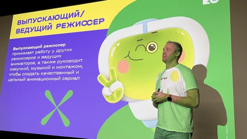 В офисе «ЯРКО» отметили Международный день анимации