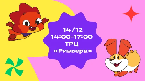 «Дракошия» отмечает премьеру нового сезона в «Ривьере»