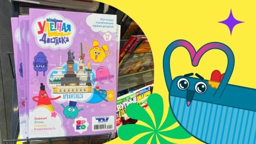 Вышел второй номер журнала «Улётная доставка» про Архангельск