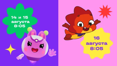 Марафон серий «Дракошии» и «Тикабо» на «Карусели»