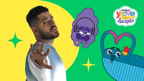 Роман Каграманов снялся в роли курьера в анимационном клипе «Улётная доставка»