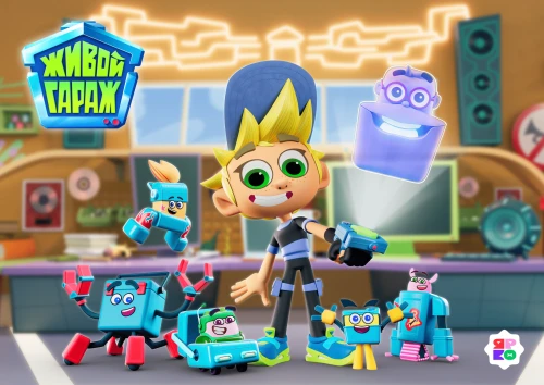Премьера трейлера нового анимационного сериала «Живой гараж»!