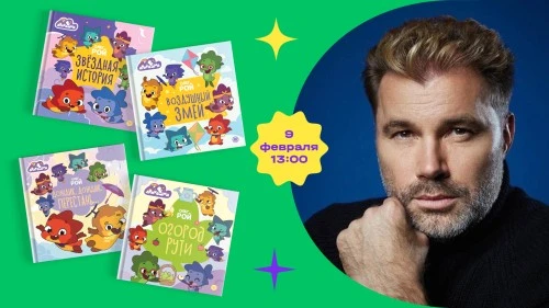 Дракошная встреча: в «Читай-городе» пройдет автограф-сессия писателя Олега Роя