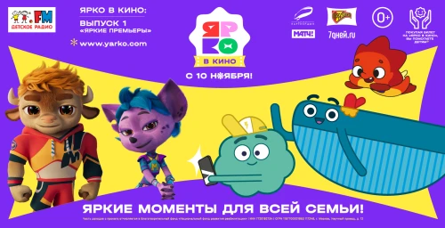 Новые мультсериалы «Команда МАТЧ», «Дракошия» и «Улётная доставка» покажут в кино