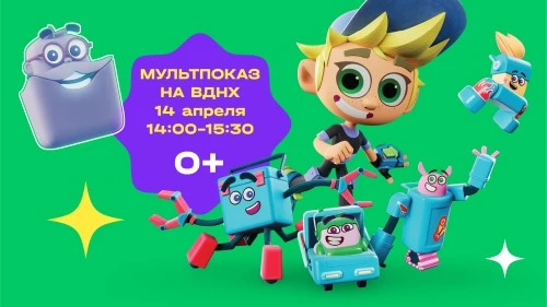 Кинопоказ мультсериала «Живой гараж» и инженерные мастер-классы пройдут в «КулибинПРО»