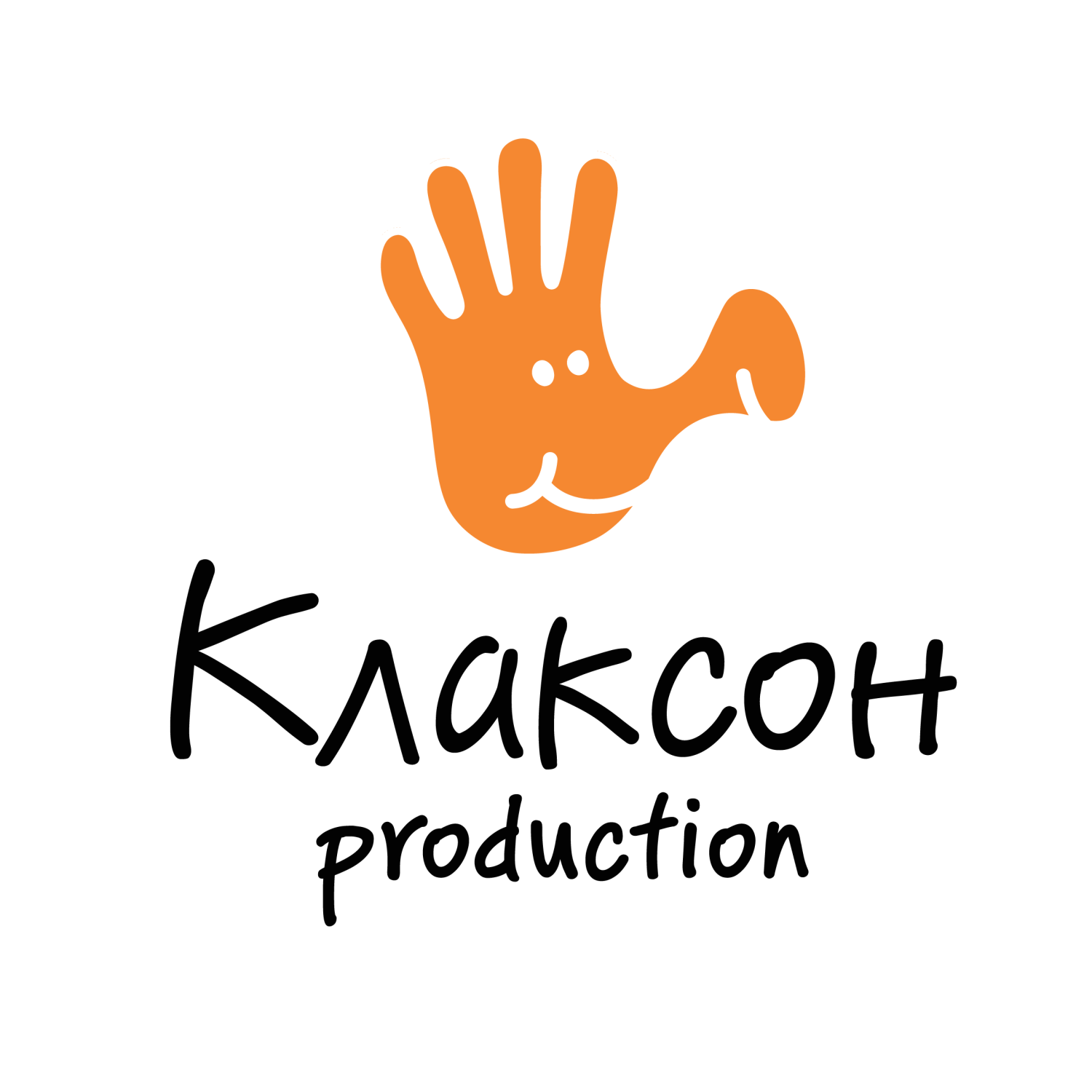 Клаксон Продакшн