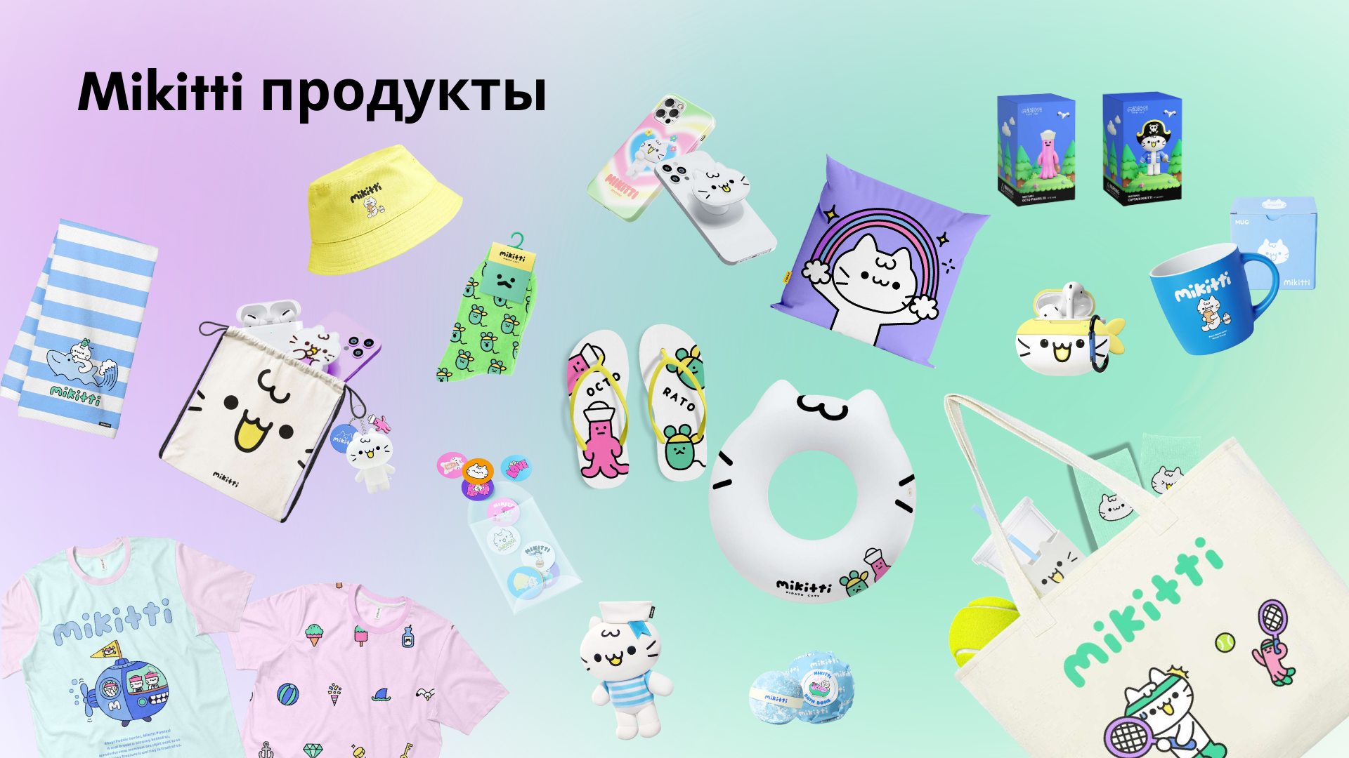 Mikitti
