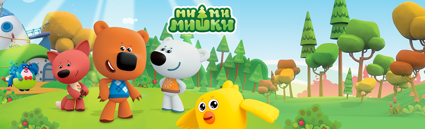 Ми-ми-мишки