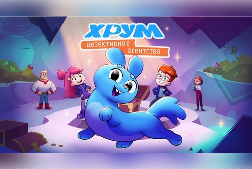 «ЯРКО» снимает мультсериал по проекту «ХРУМ» Детского радио