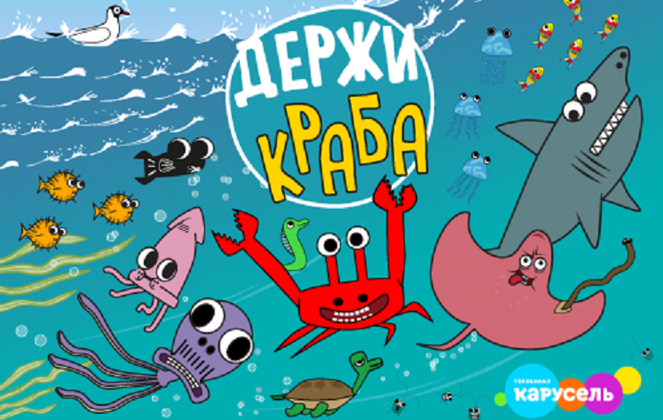 Новый сериал на телеканале «Карусель»
