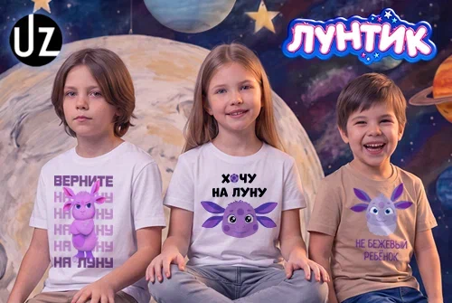 Лунтик с характером: мерч для нового поколения родителей