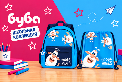 Школьная коллекция Abbot с Бубой уже в продаже