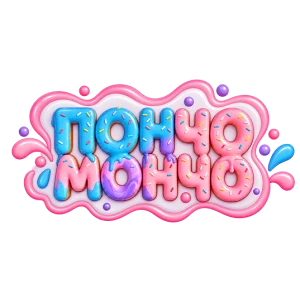 ПОНЧО МОНЧО