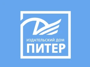 Питер, Издательский дом