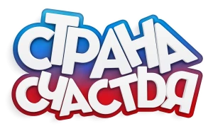 Страна Счастья