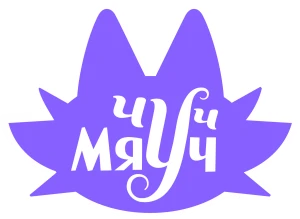Чуч-мяуч
