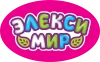 Элекси Мир