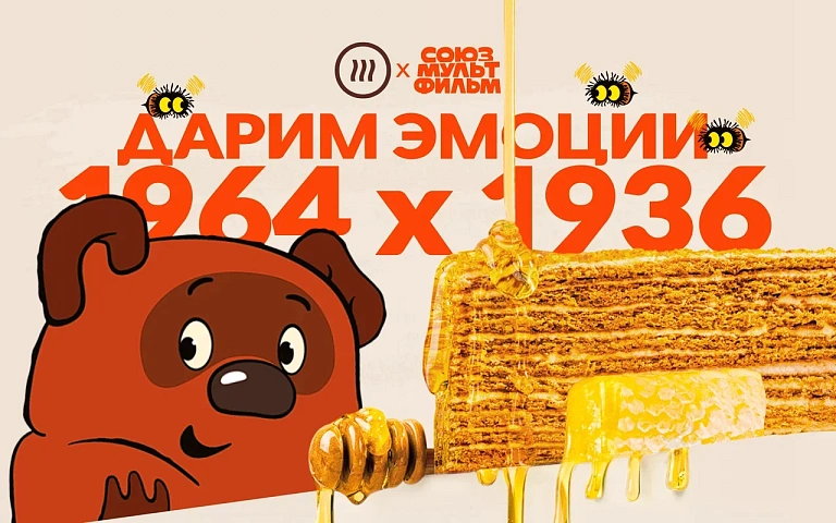 САМАЯ ДОБРАЯ КОЛЛАБОРАЦИЯ ЛЕТА: ШОКОЛАДНИЦА × СОЮЗМУЛЬТФИЛЬМ