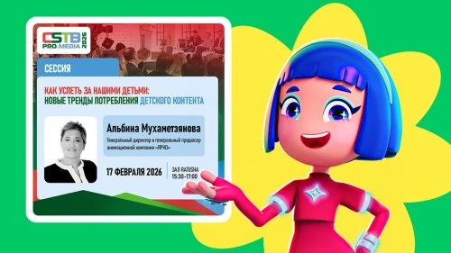 Альбина Мухаметзянова выступит на форуме CSTB.PRO.MEDIA